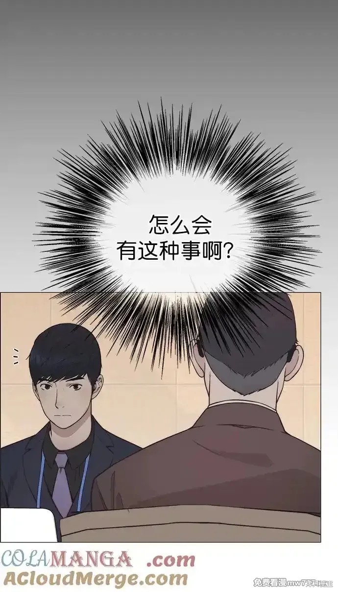 男子汉 第187话 第56页