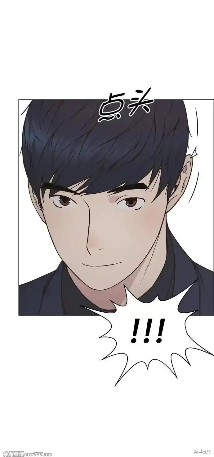 男子汉 第187话 第57页