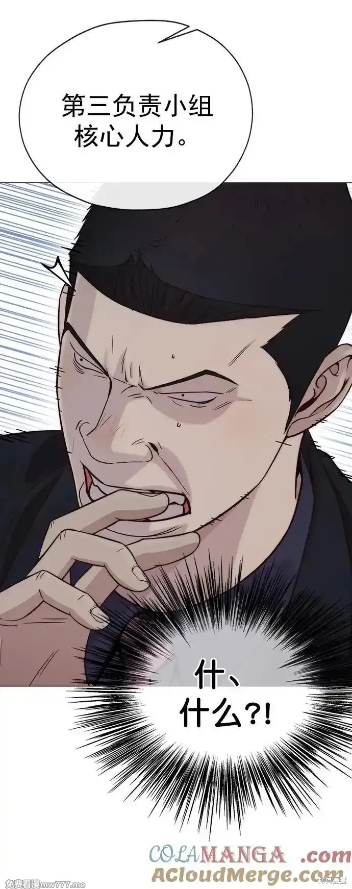 男子汉 第187话 第60页