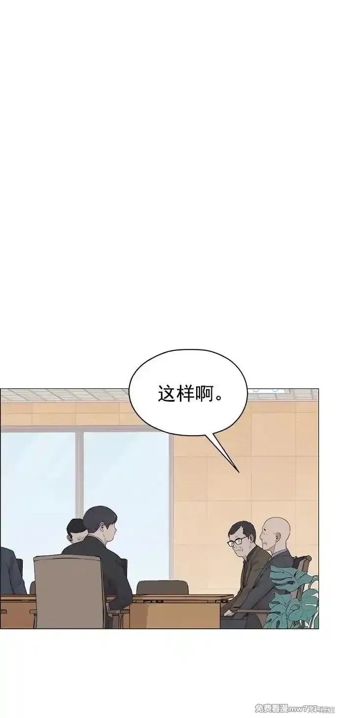 男子汉 第187话 第61页