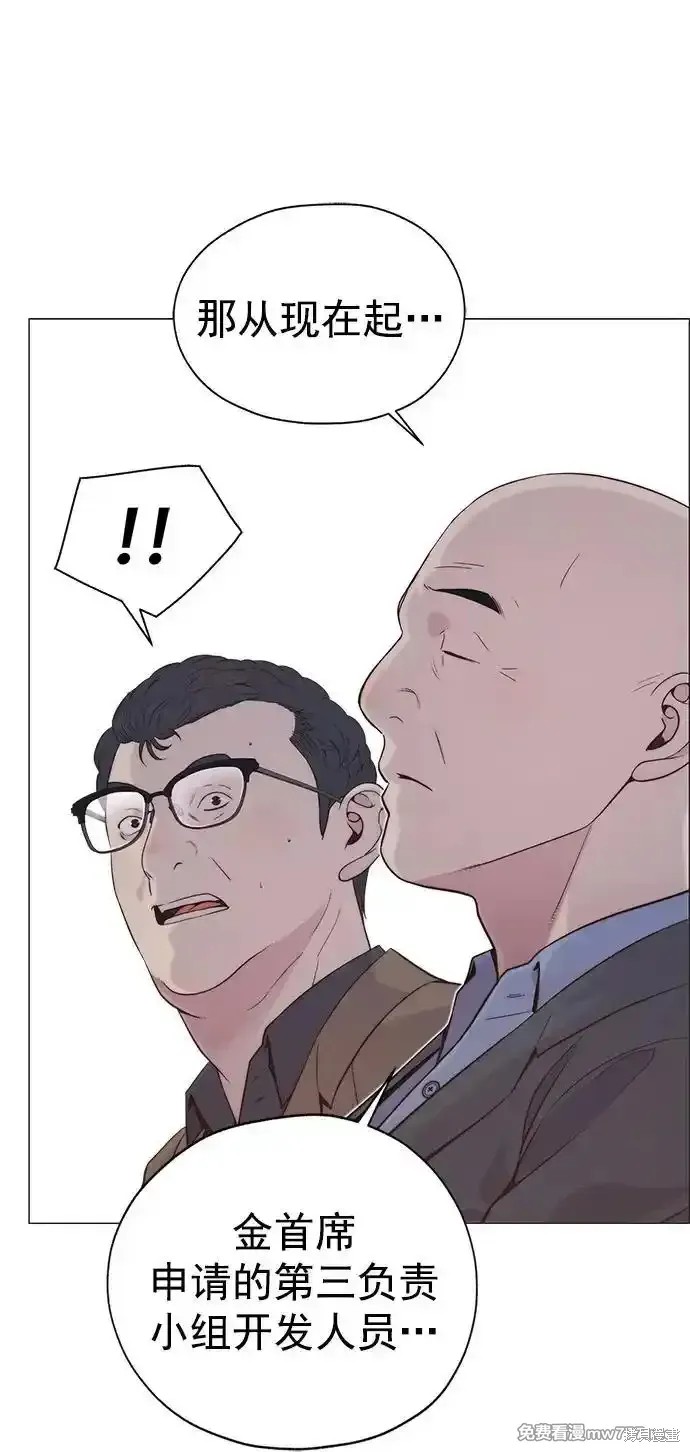 男子汉 第187话 第62页