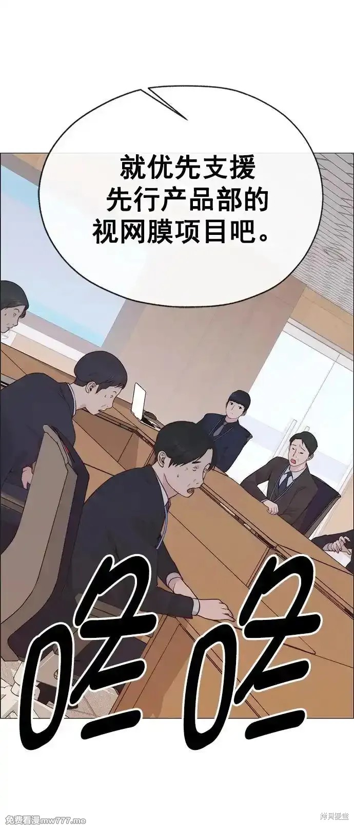 男子汉 第187话 第63页