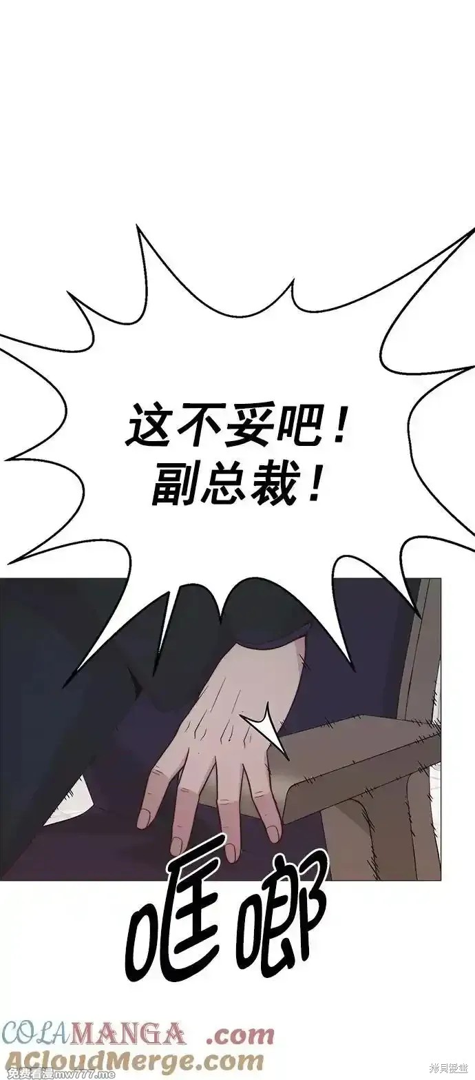 男子汉 第187话 第64页