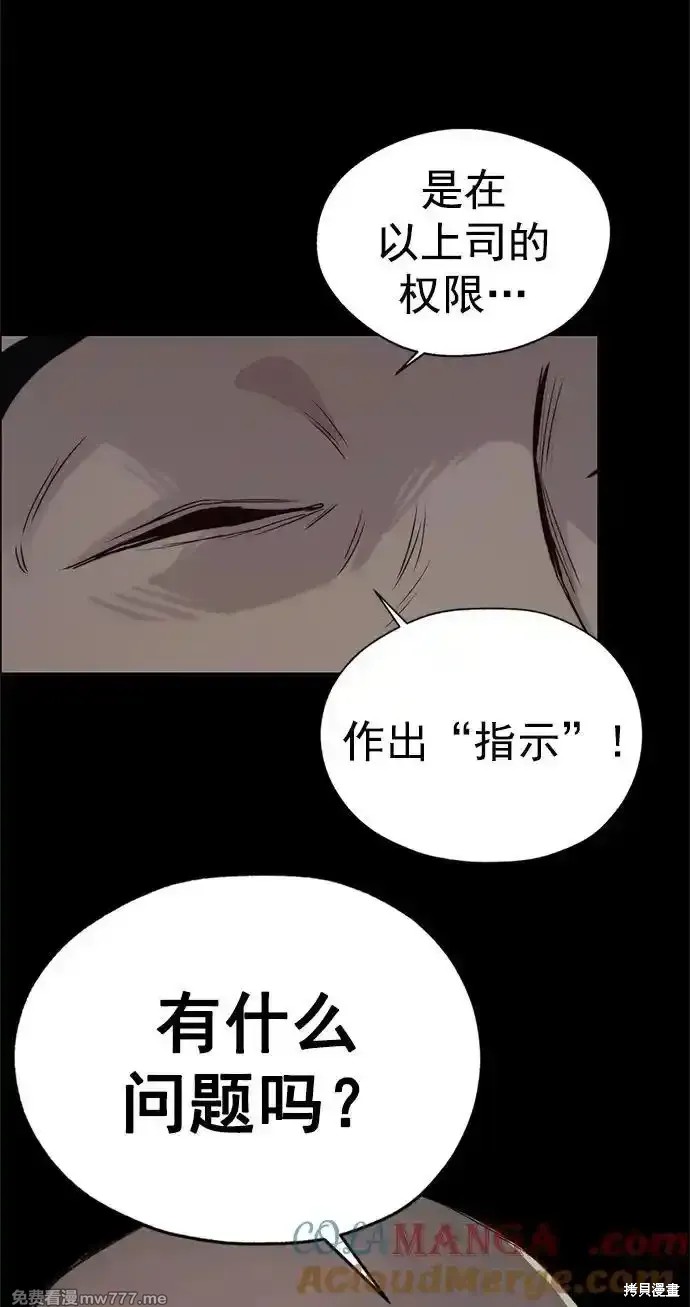 男子汉 第187话 第72页
