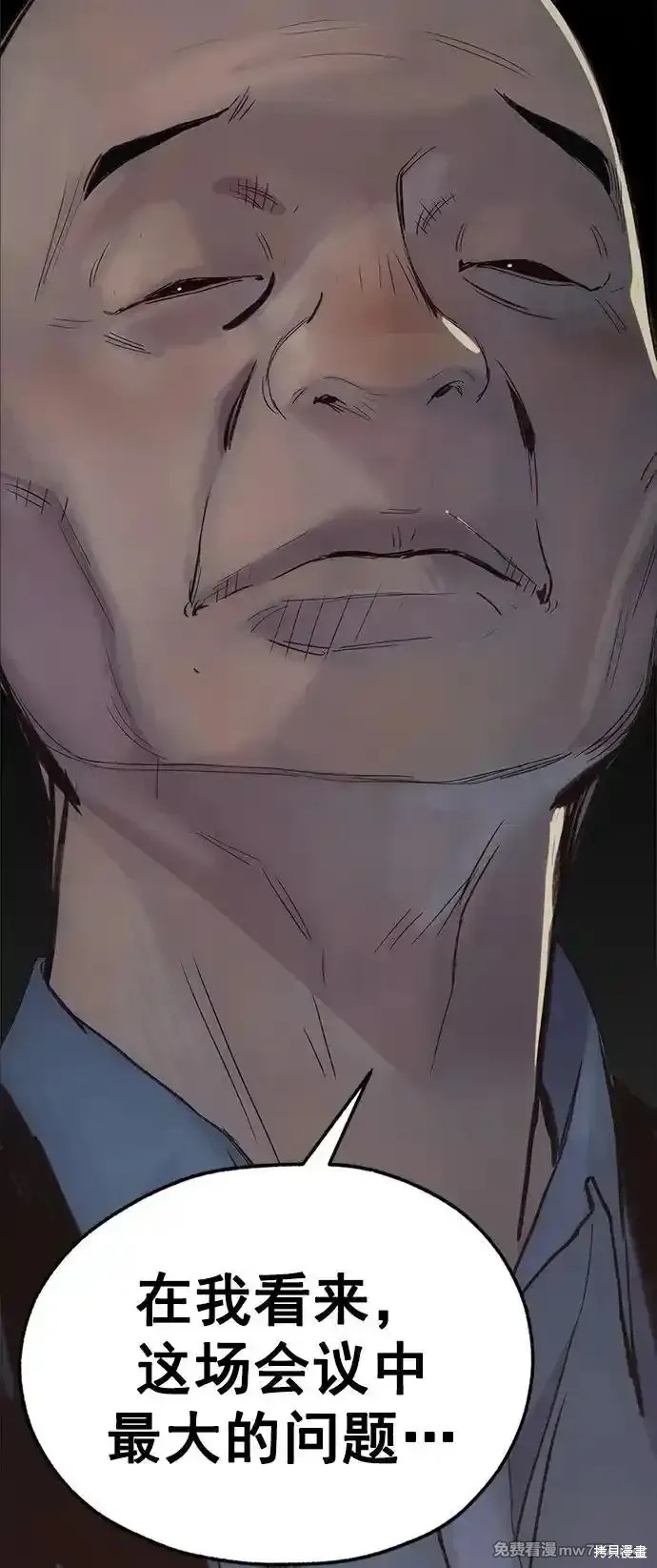 男子汉 第187话 第73页