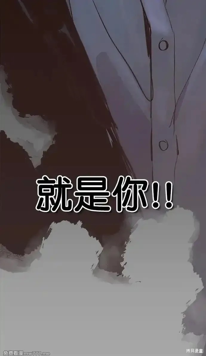 男子汉 第187话 第74页