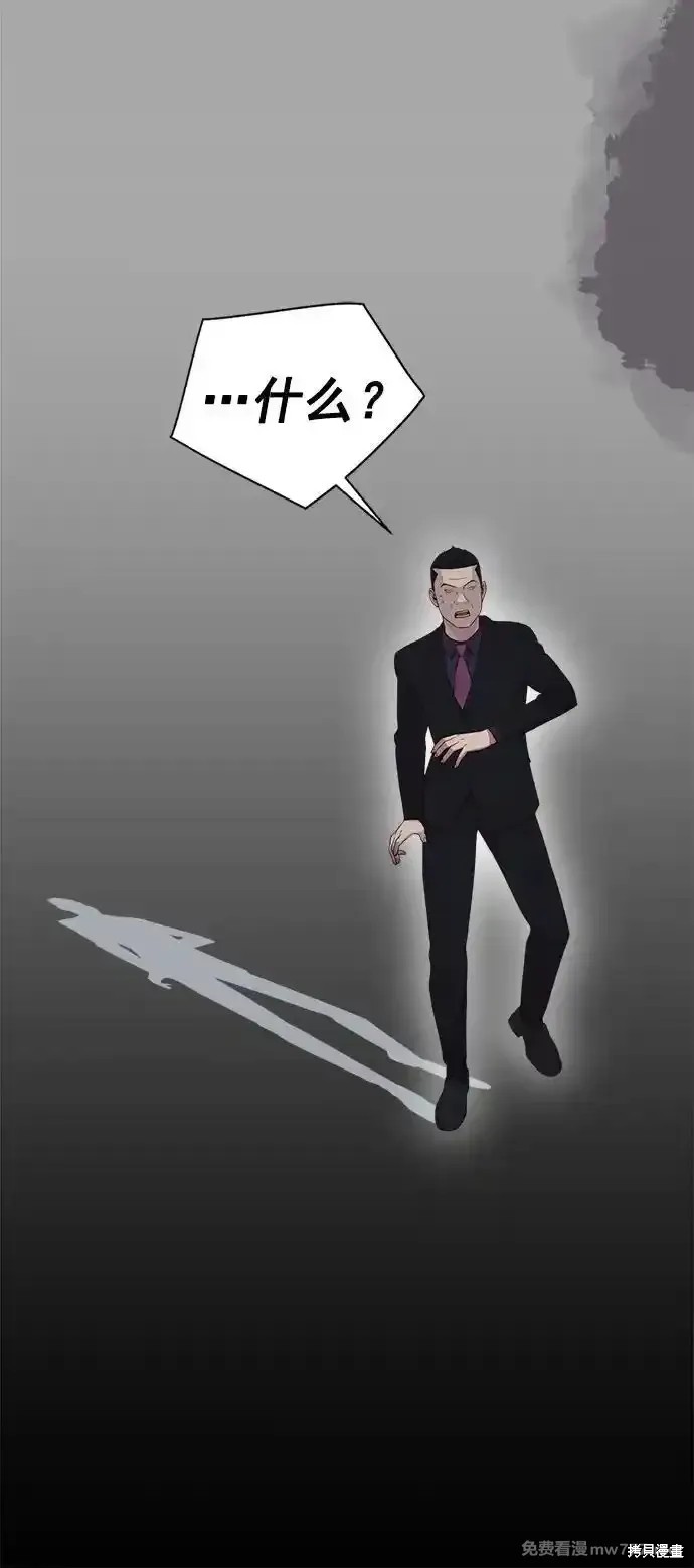 男子汉 第187话 第75页