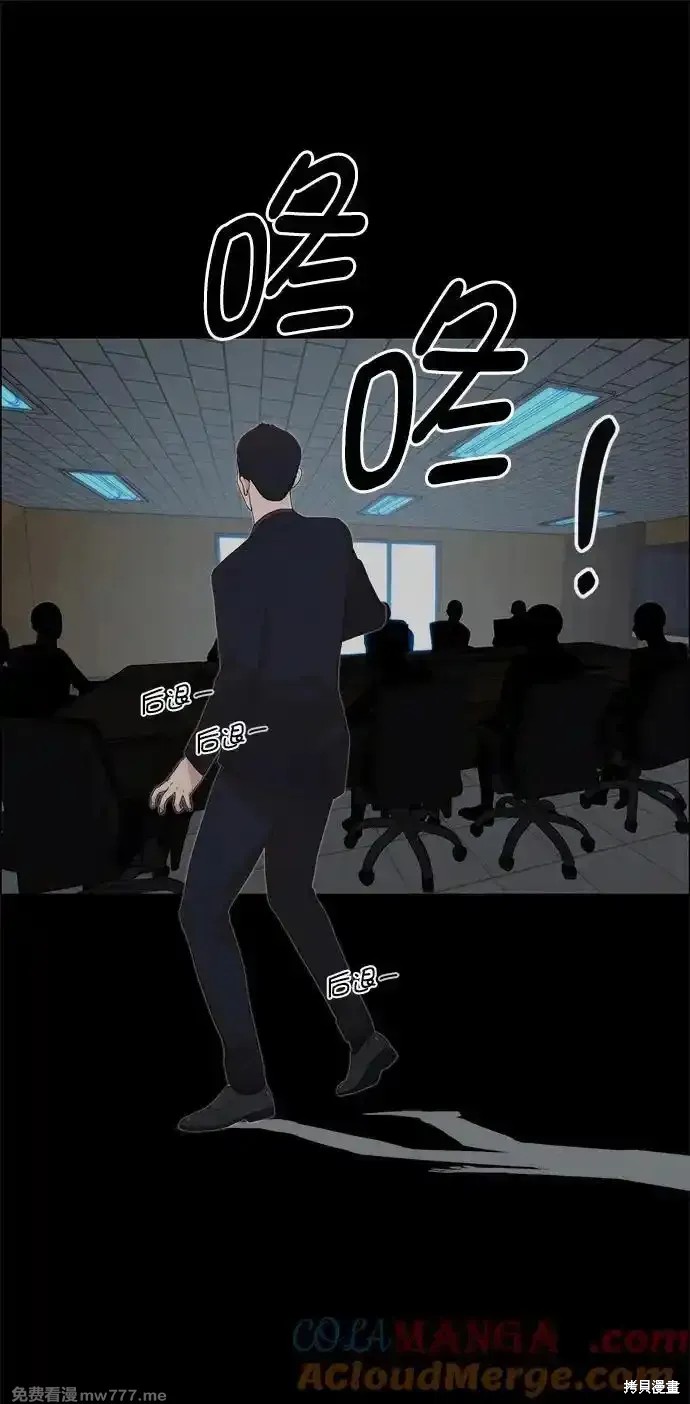 男子汉 第187话 第76页
