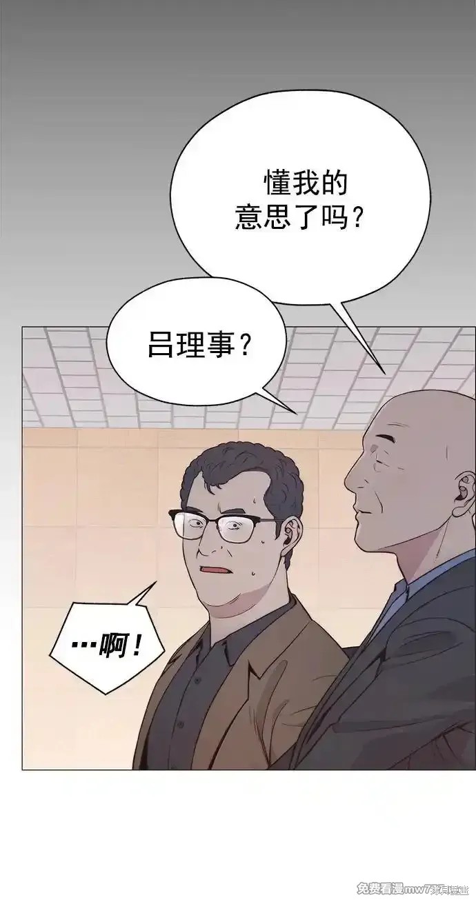 男子汉 第187话 第78页