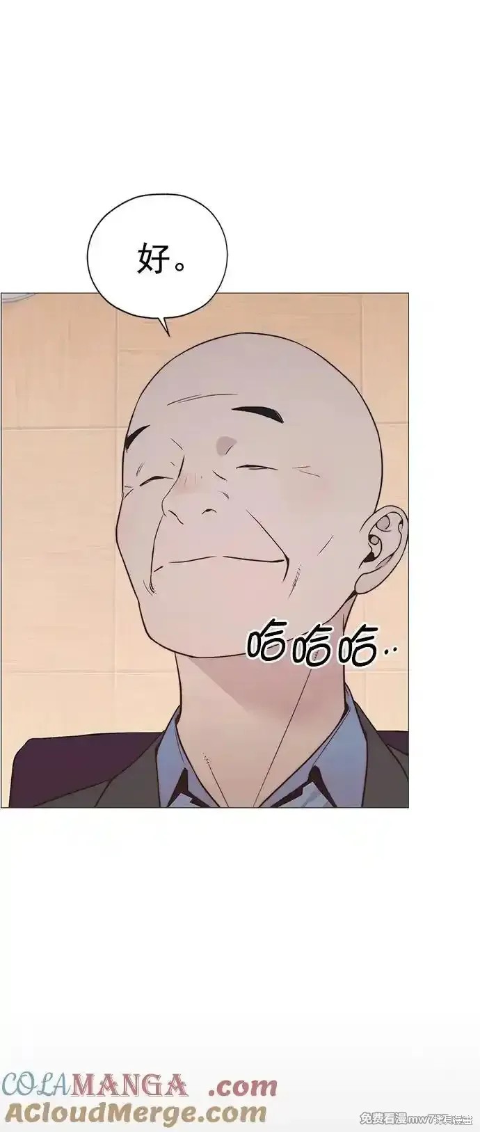 男子汉 第187话 第80页