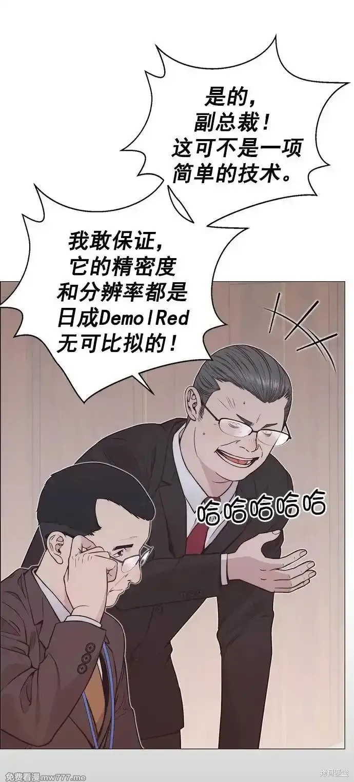 男子汉 第187话 第9页