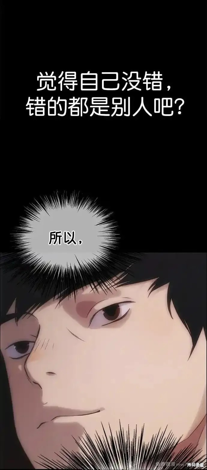 男子汉 第187话 第83页