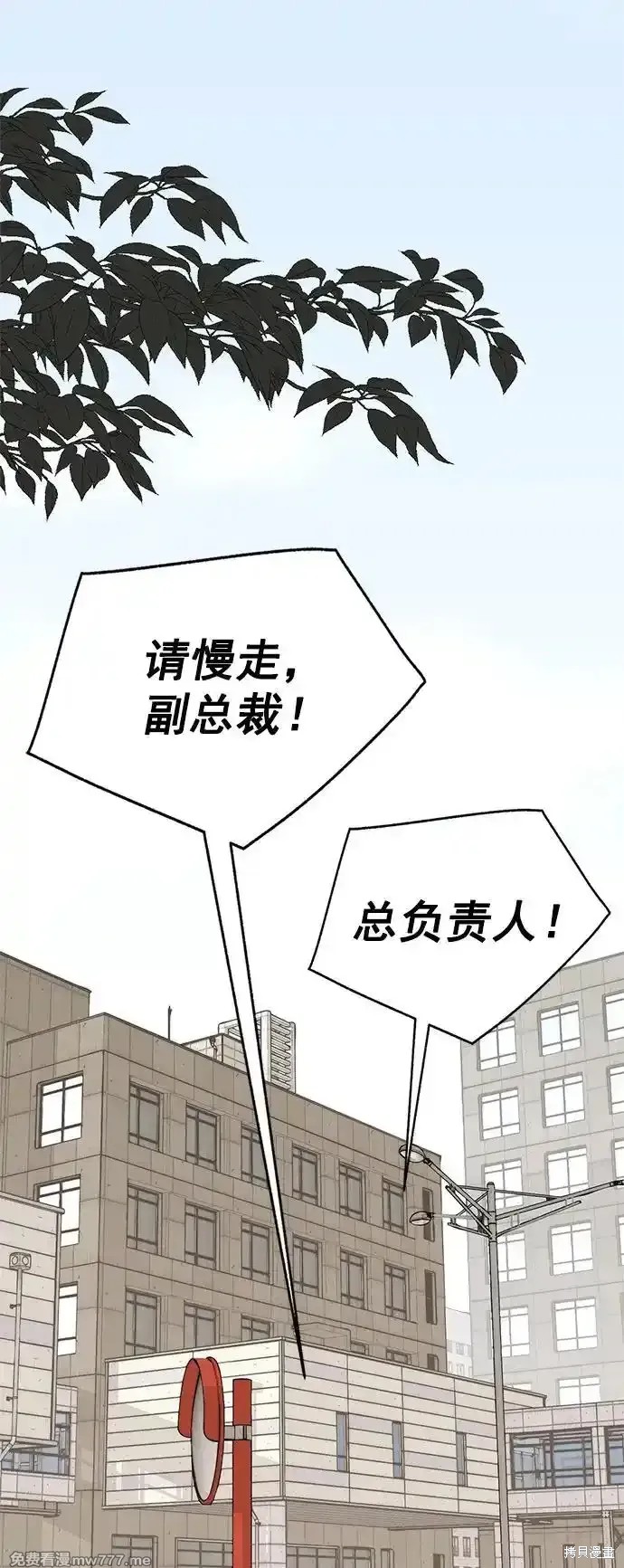 男子汉 第187话 第87页