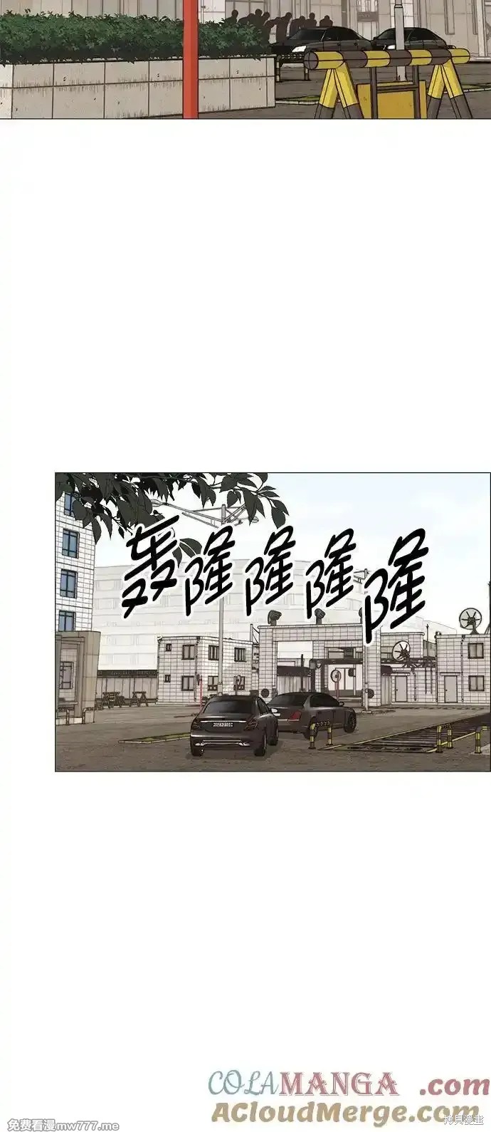 男子汉 第187话 第88页