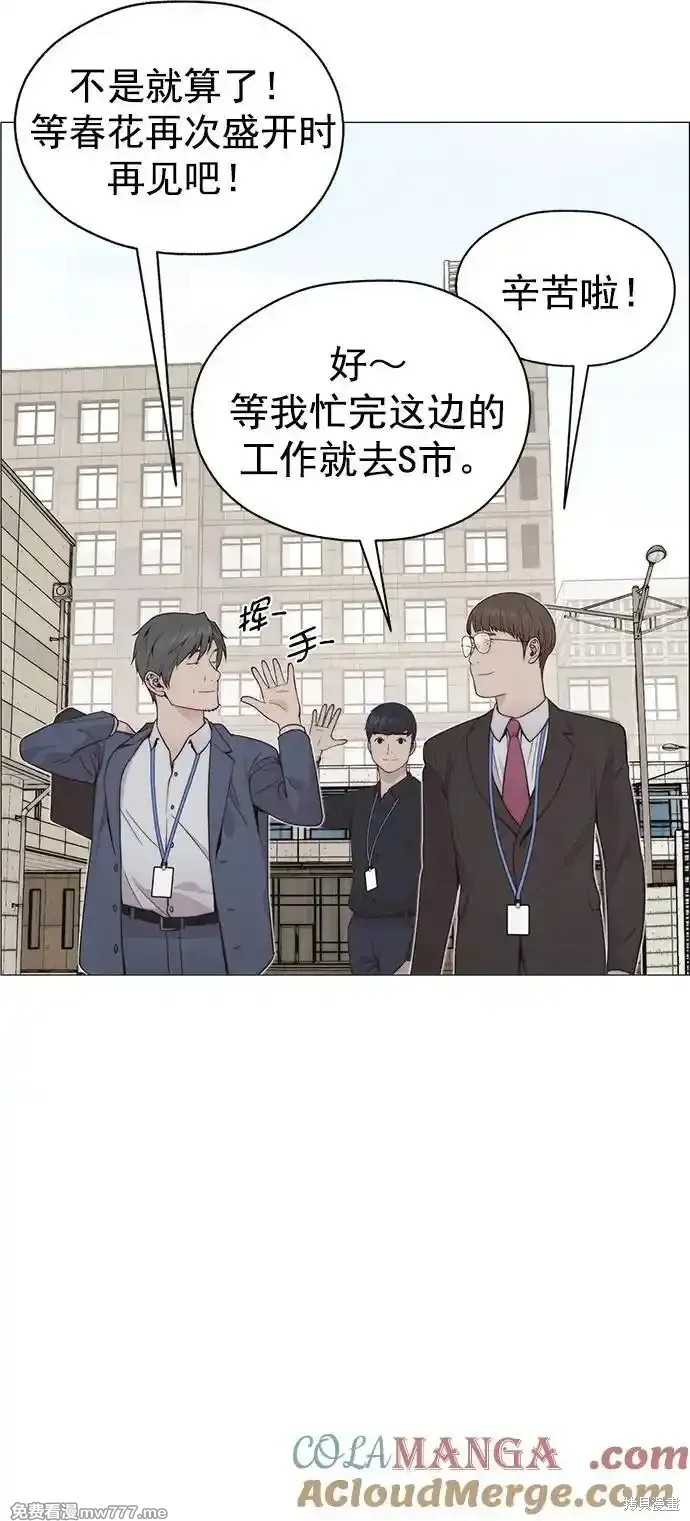 男子汉 第187话 第92页