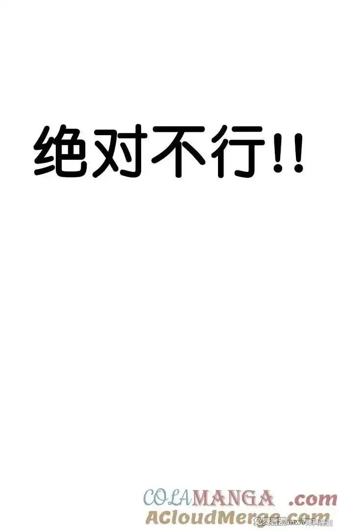 男子汉 第187话 第100页