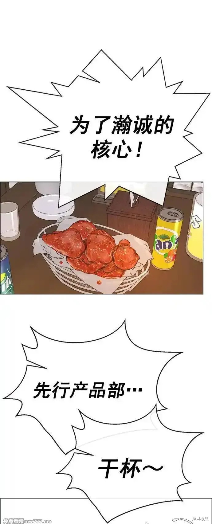 男子汉 第188话 第1页