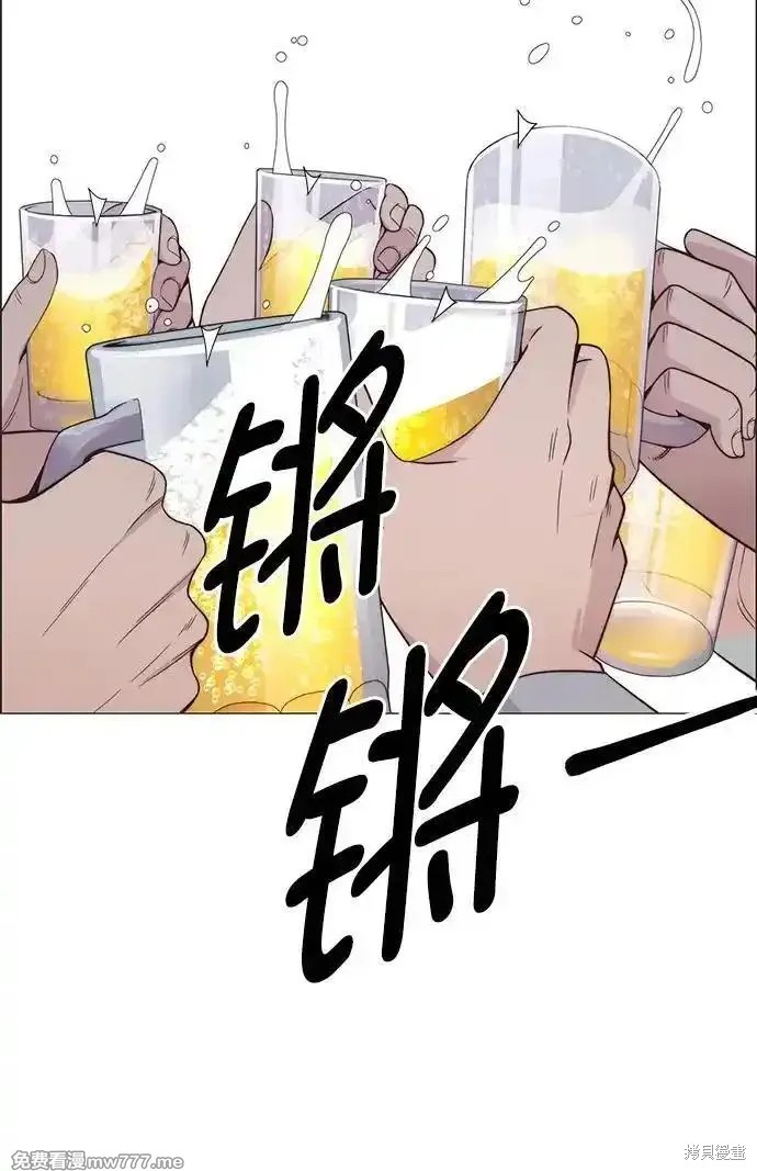 男子汉 第188话 第2页
