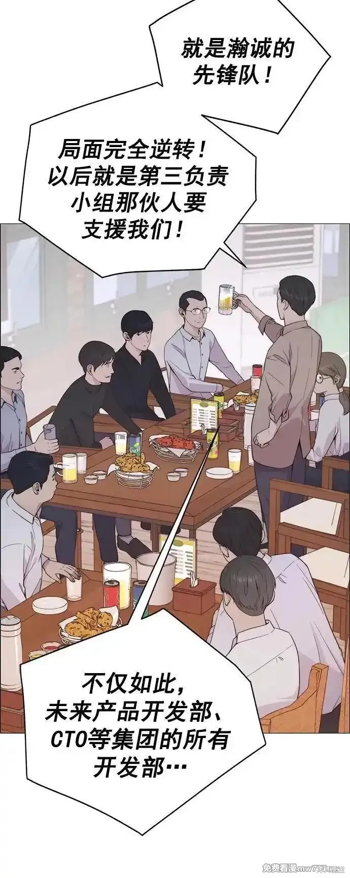 男子汉 第188话 第11页