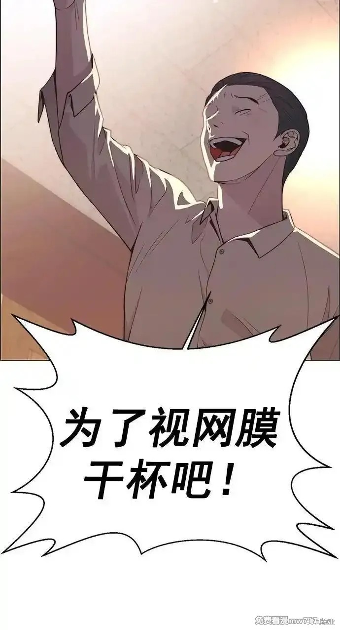男子汉 第188话 第13页