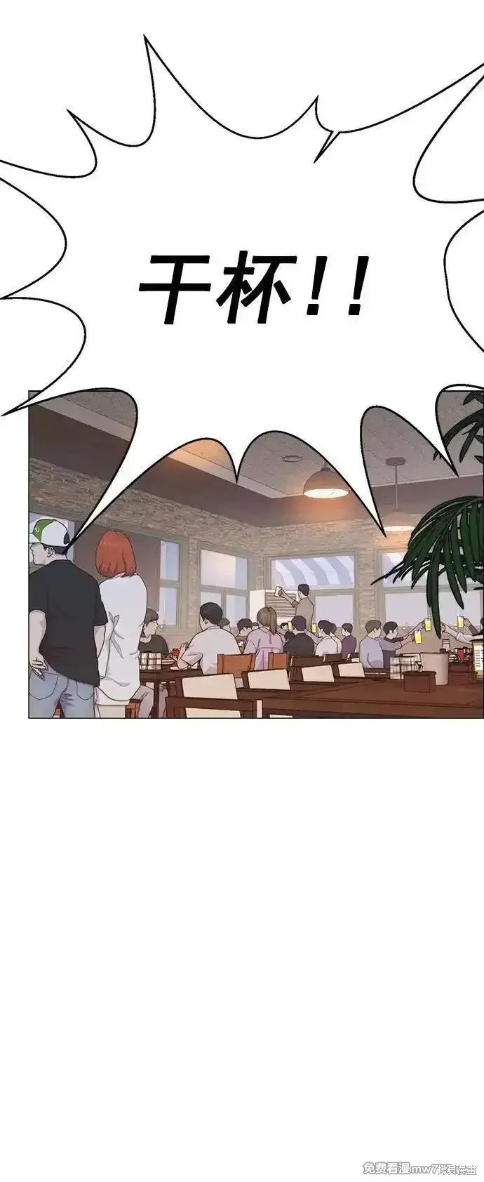 男子汉 第188话 第14页