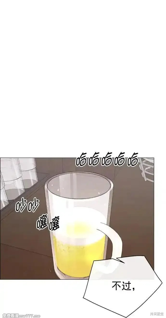 男子汉 第188话 第15页