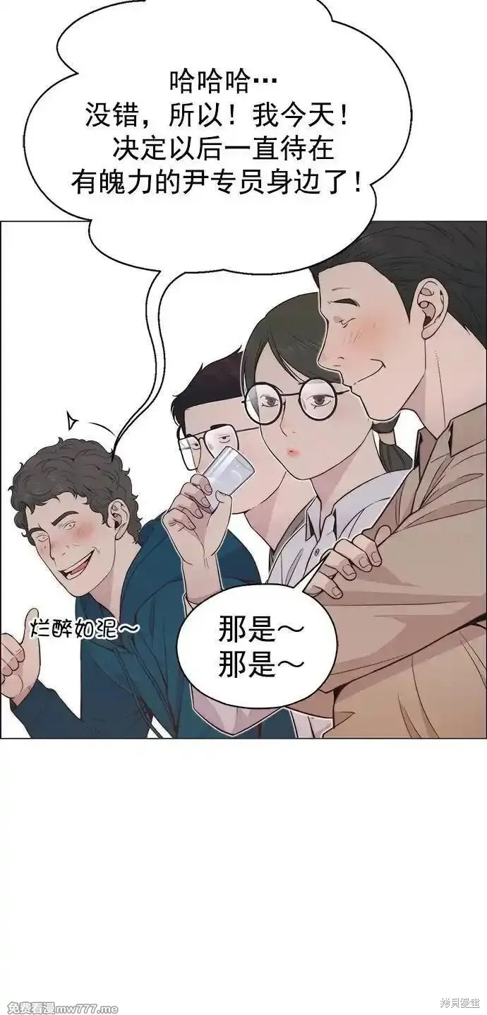 男子汉 第188话 第17页