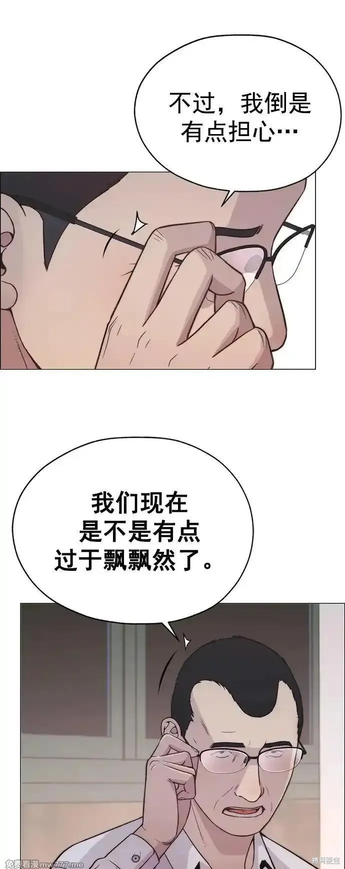 男子汉 第188话 第18页
