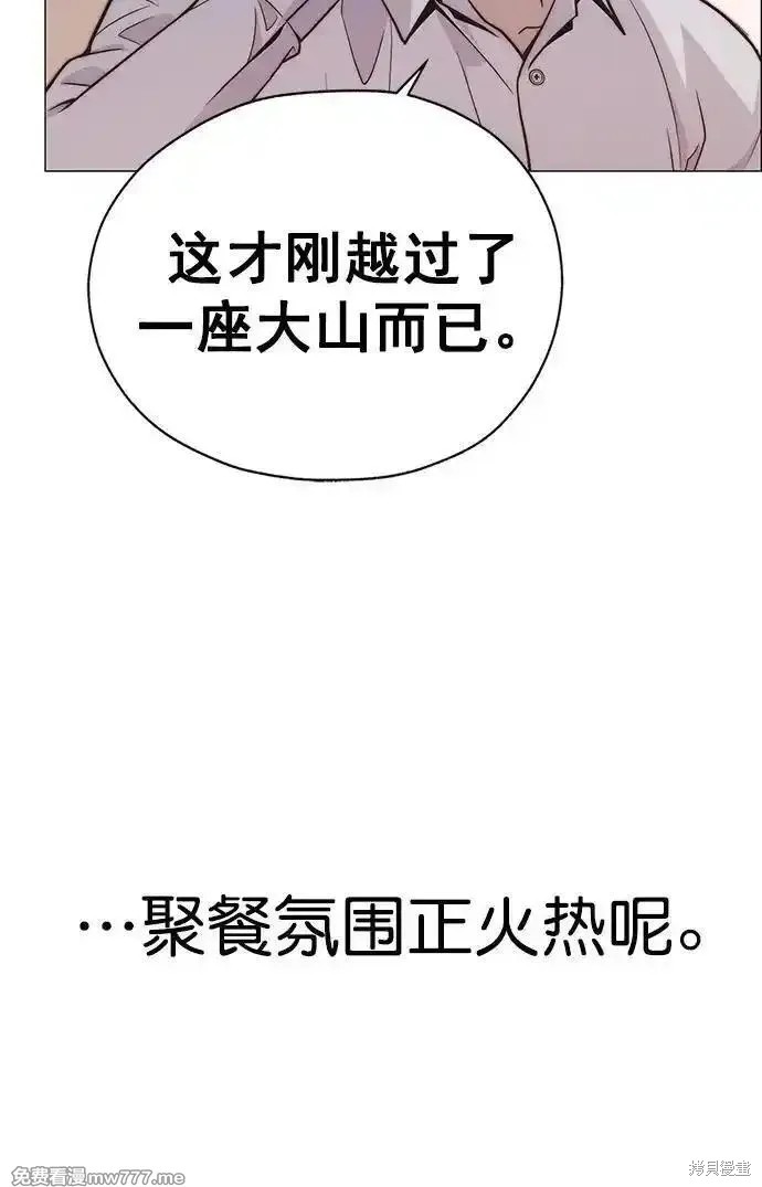 男子汉 第188话 第19页