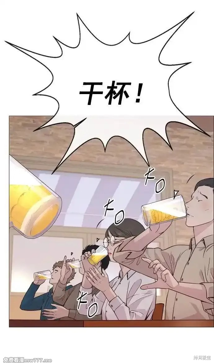 男子汉 第188话 第3页