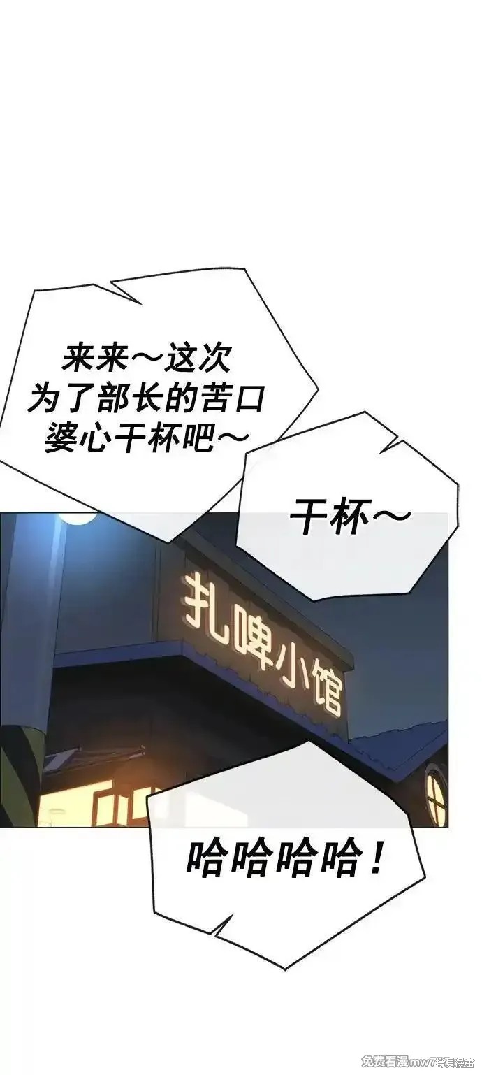 男子汉 第188话 第21页
