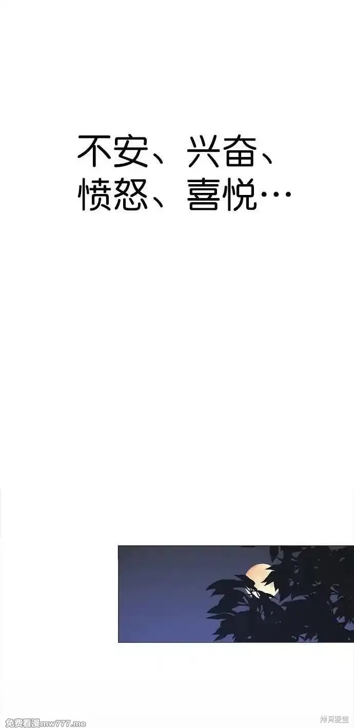 男子汉 第188话 第22页