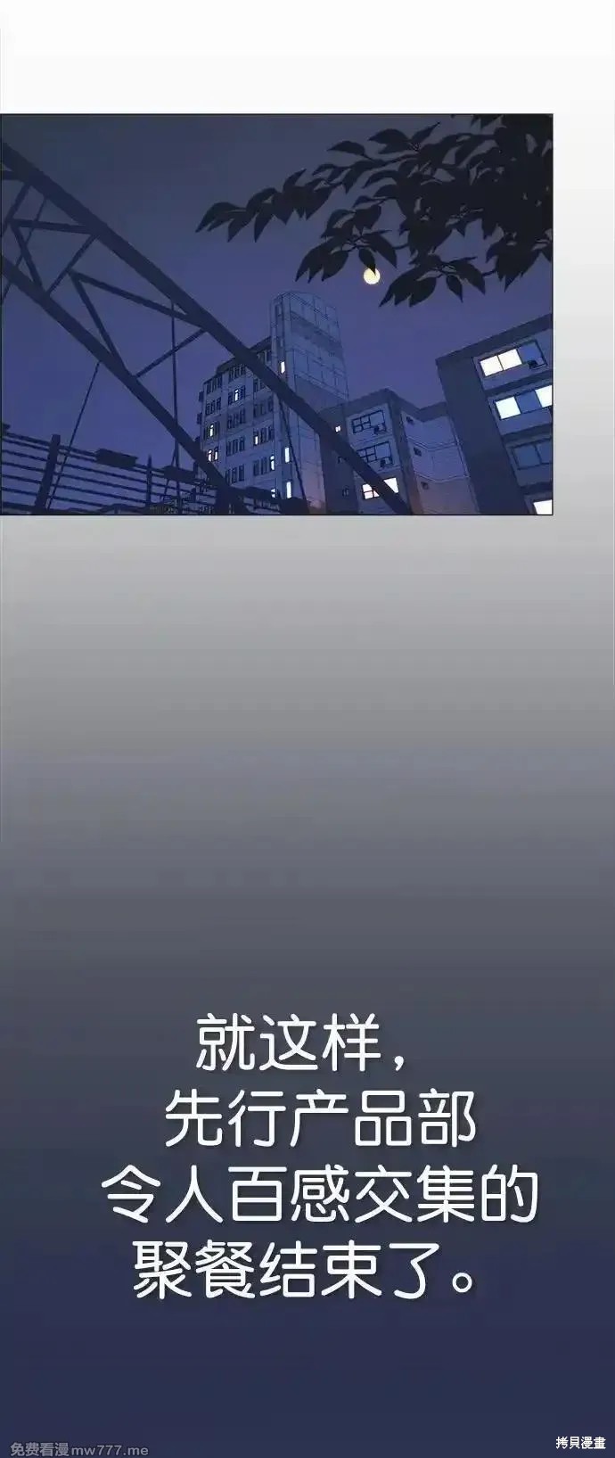 男子汉 第188话 第23页