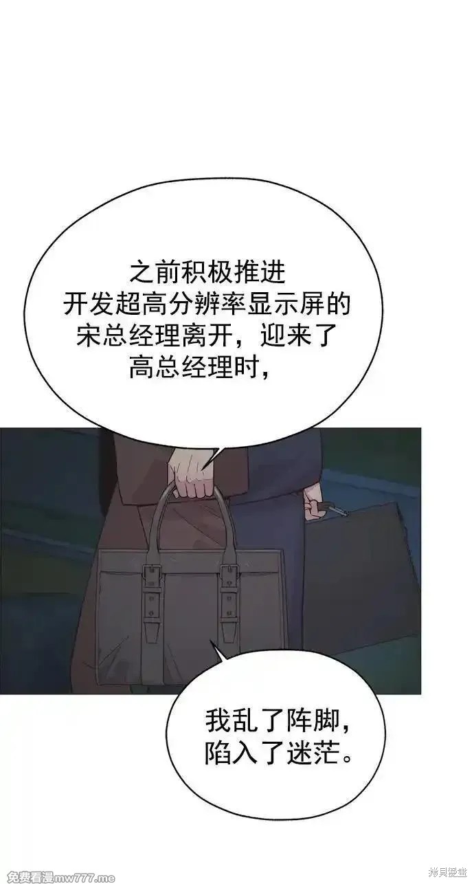 男子汉 第188话 第26页