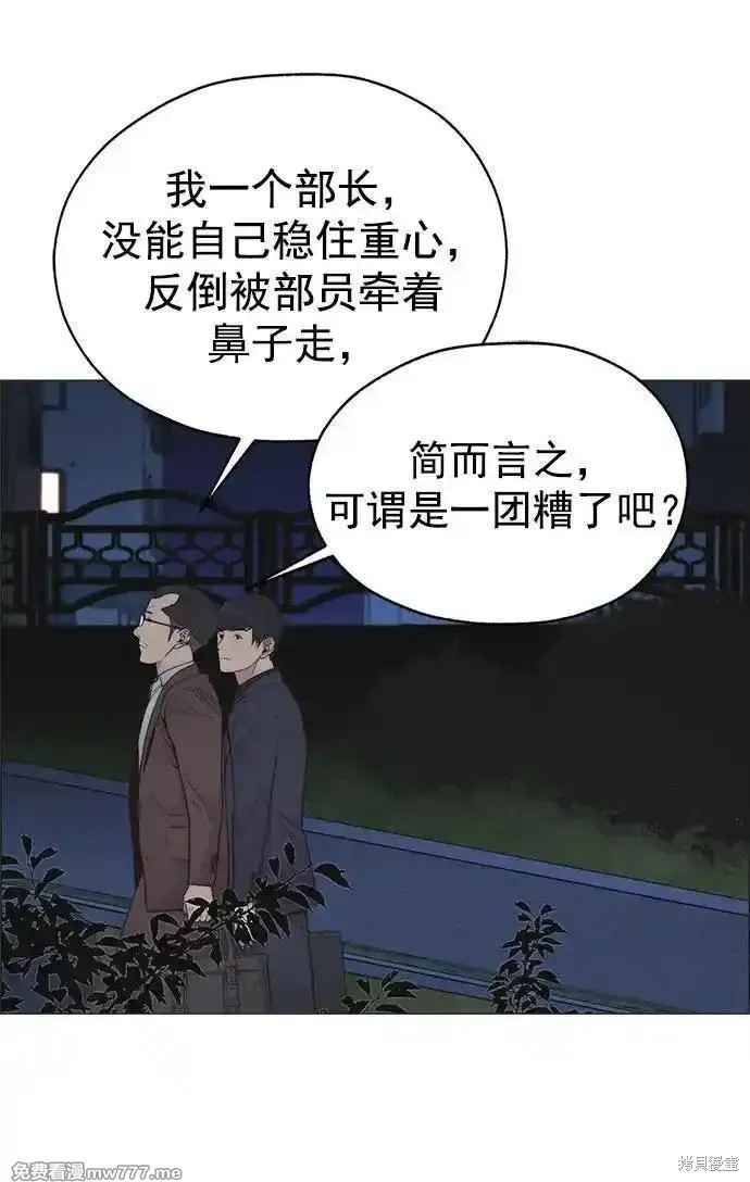 男子汉 第188话 第27页