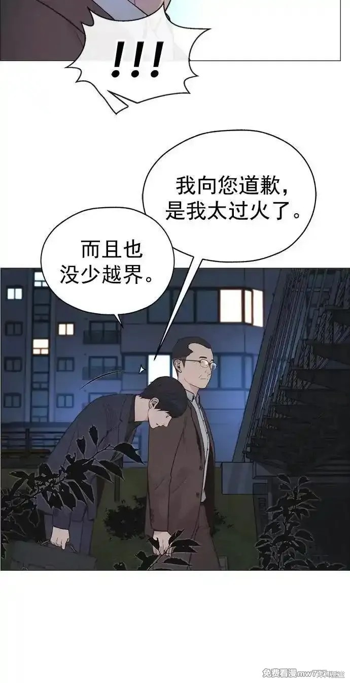 男子汉 第188话 第29页