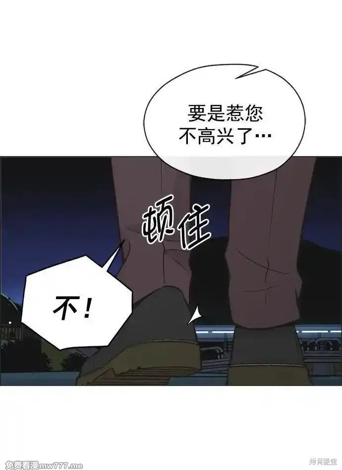 男子汉 第188话 第30页