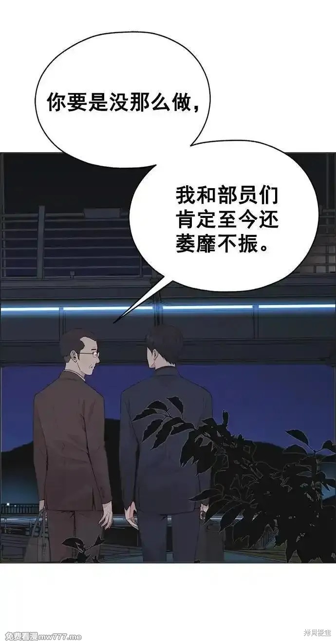 男子汉 第188话 第31页