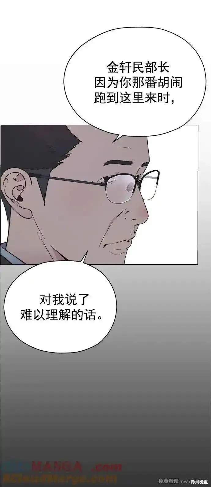 男子汉 第188话 第32页