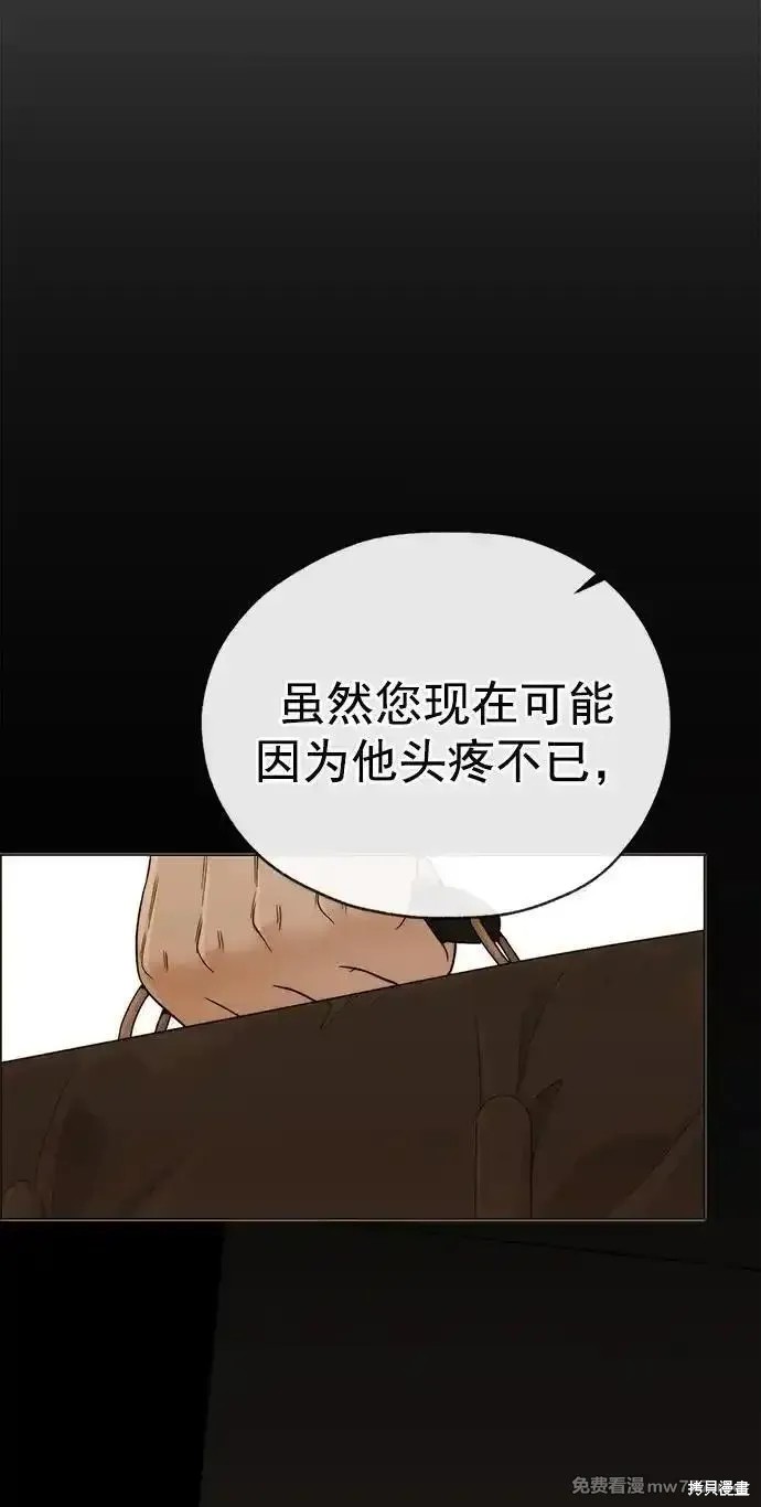 男子汉 第188话 第33页