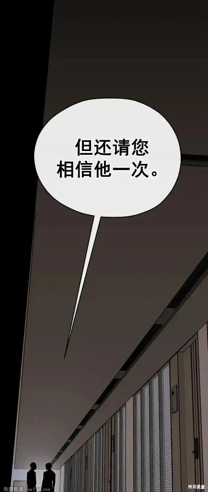 男子汉 第188话 第34页