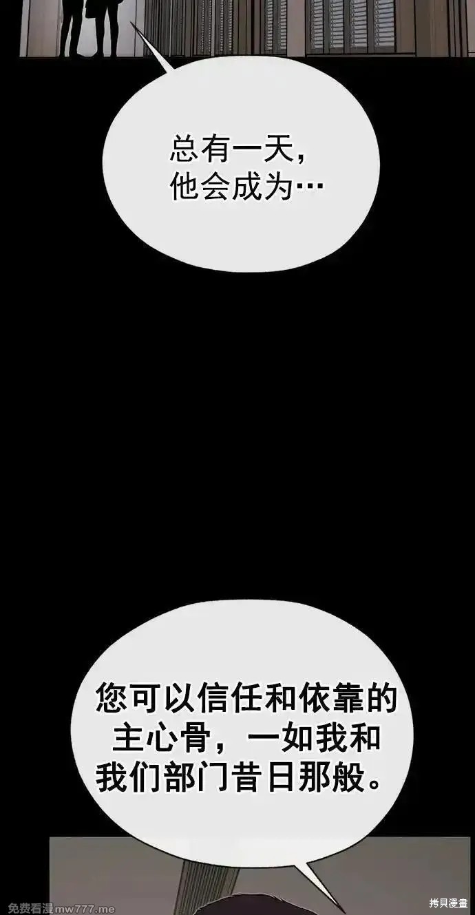 男子汉 第188话 第35页