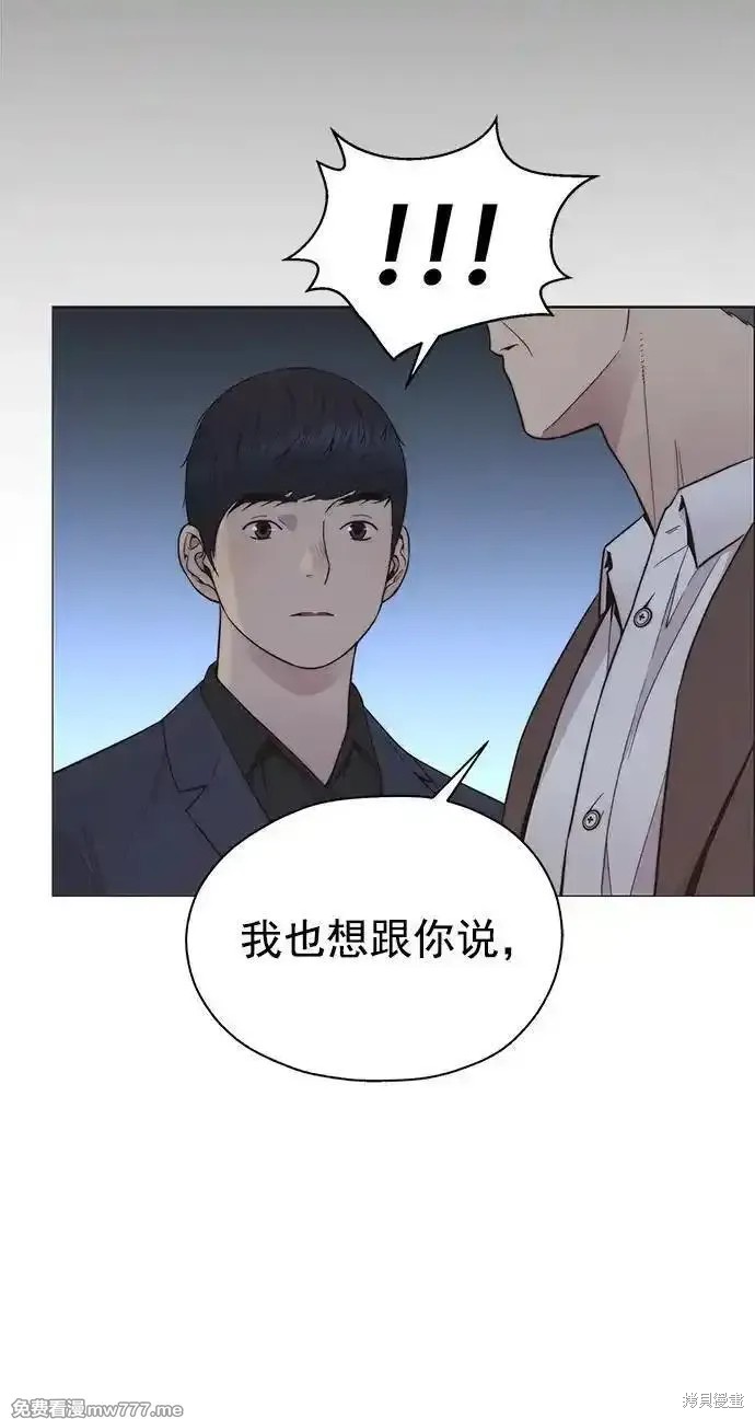 男子汉 第188话 第39页