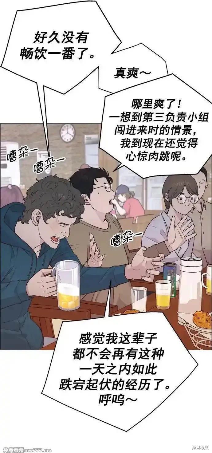男子汉 第188话 第5页