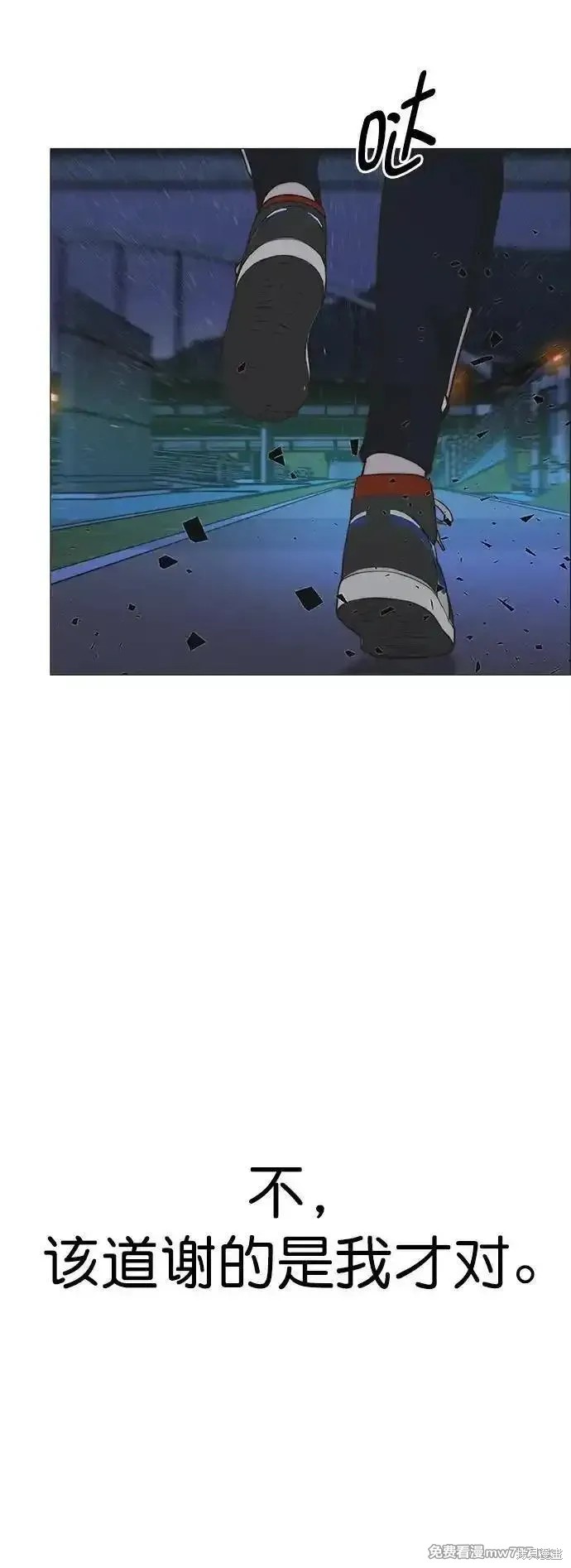 男子汉 第188话 第42页