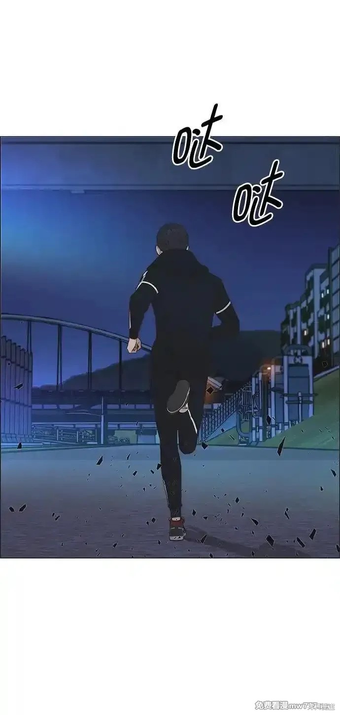 男子汉 第188话 第43页