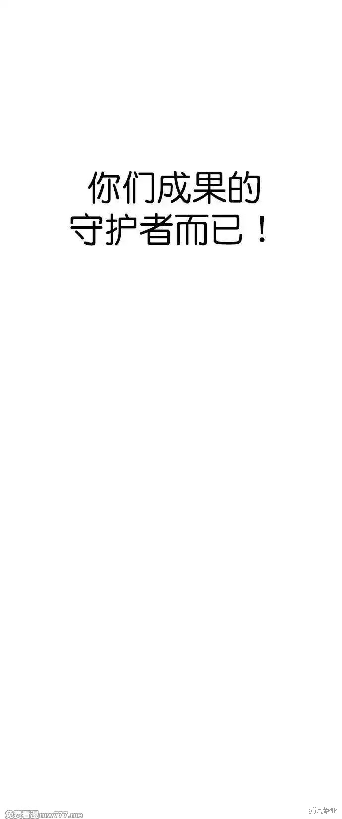 男子汉 第188话 第45页