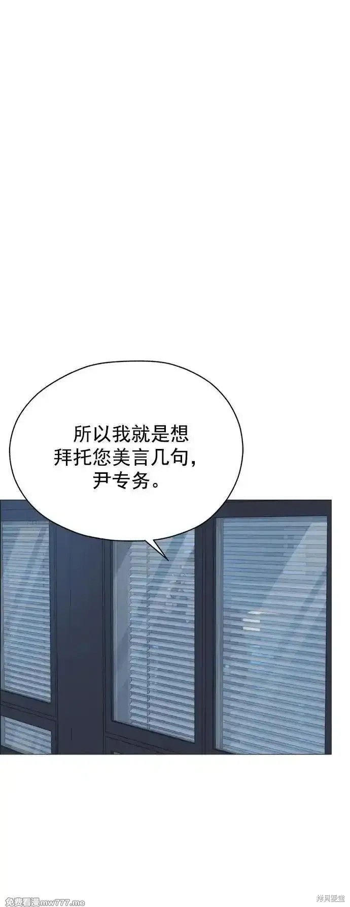 男子汉 第188话 第47页