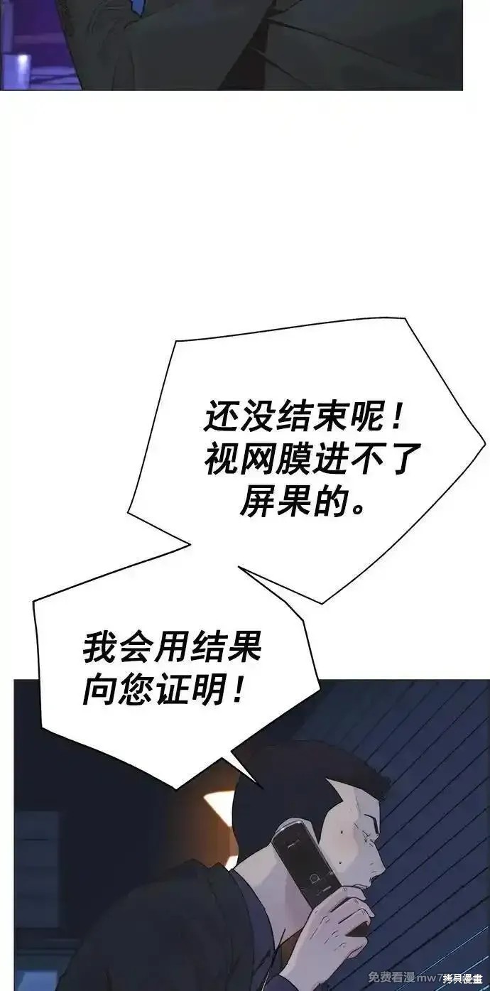 男子汉 第188话 第49页