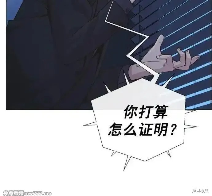 男子汉 第188话 第50页